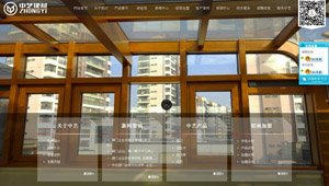中艺建材